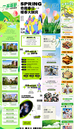 KOKO扣扣爬采集到版式（画册、WEB）