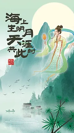 八月十五中秋节节日活动手机H5宣传海报壁纸psd设计素材模板(97)