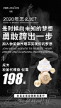 活动招商代理发圈微商海报