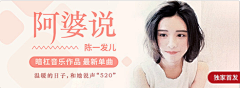四月维夏_yaya采集到banner