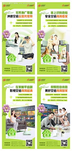 茴默90采集到运营商