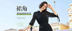 XD水木采集到女装BANNER