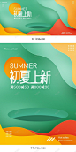 夏天海报夏季海报夏天banner夏季banner狂 高清背景 背景 设计图片 免费下载 页面网页 平面电商 创意素材