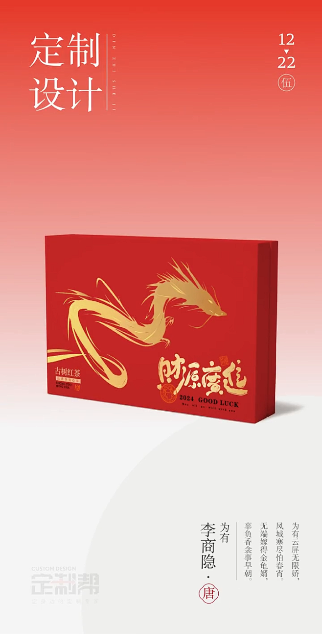 定制帮-茶包装定制设计的抖音 - 抖音