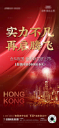 【源文件下载】 海报 地产 加推 热销 上市 庆祝设计作品 设计图集