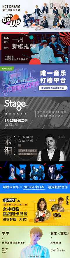 Coco_Ing采集到banner