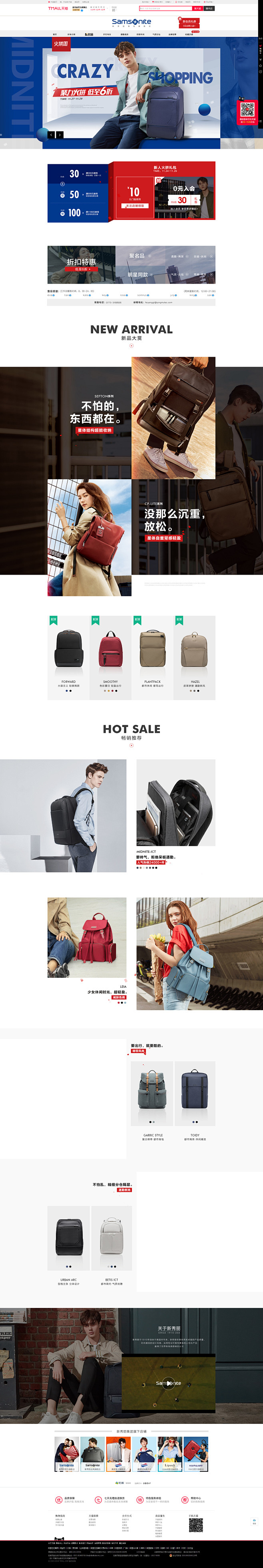 首页-新秀丽背包旗舰店-天猫Tmall