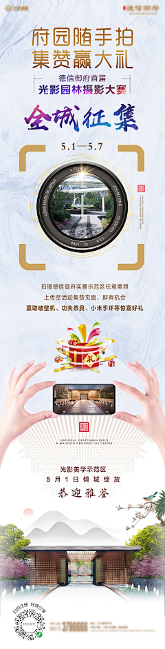 片月天境采集到X