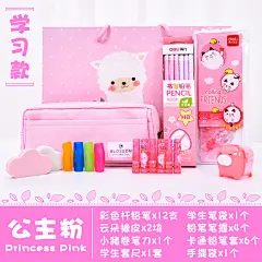 得力文具礼盒文具套装生日礼物文具用品小学生儿童一年级幼儿园学习用品大礼物包批发开学常备文具大礼包-tmall.com天猫