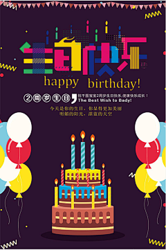 咯吱咯吱脆采集到生日模板