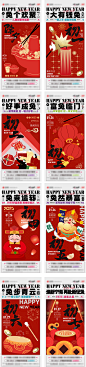 新年系列刷屏