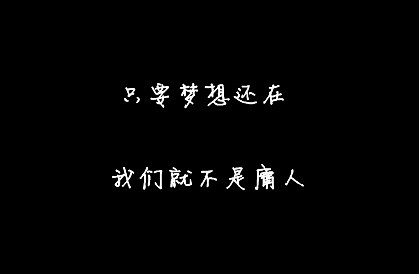 文字图片的 搜索结果_360图片