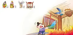 《成语故事》——历史题材/古风Q版绘本_卡乐童画__插画师作品_涂鸦王国gracg.com