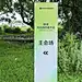 2022快手光合创作者大会,导视牌图片素材,活动汪