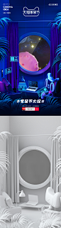 巧匠线下C4D学员作品-IP形象海报（1）