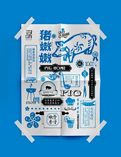 【微信公众号：xinwei-1991】整理分享  @辛未设计    ⇦点击了解更多 ，海报设计文字排版设计中文海报设计视觉海报设计字体海报设计字体设计创意海报设计 (4079).png
