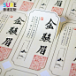 春茶正山小种金骏眉乌龙茶大红袍标签茶叶通用不干胶贴纸定制贴-淘宝网