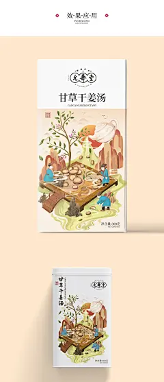 花茶包装 系列插画-古田路9号-品牌创意/版权保护平台