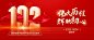 建党节节日祝福红金公众号首图