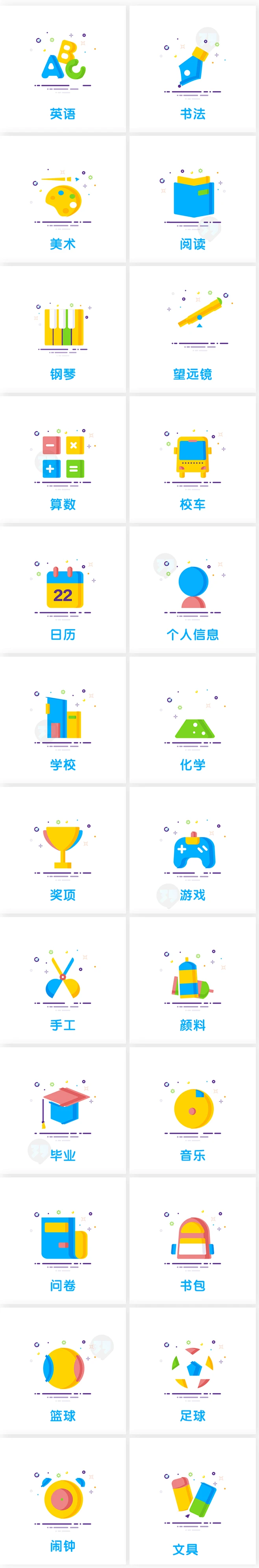 教育行业MBE风格图标UI设计学生icon练习临摹EPS矢量源文件素材-淘宝网-花瓣网