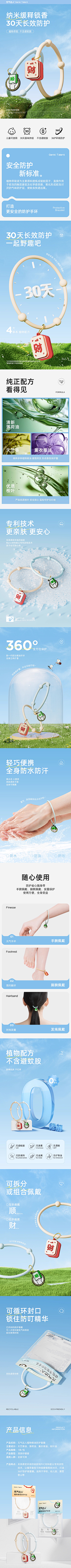 梁辰欣采集到详情