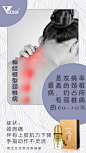 2颈椎病5类2