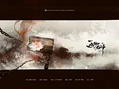 画地为牢-作肆设计制作-歌曲海报-古风