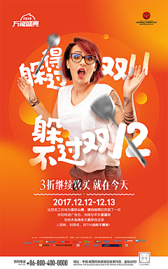 lotus小溪采集到电商海报促销banner