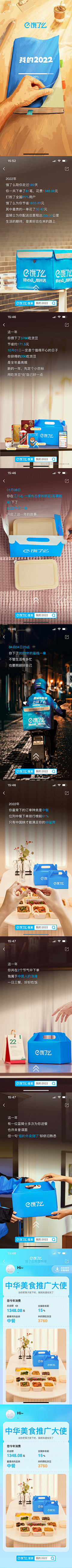 lXSuPer采集到年度账单
