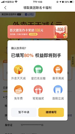 莫以执着心采集到APP--升级版本弹窗