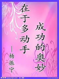 有关学校名人名言！