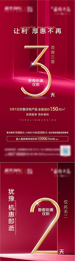 EddieGB采集到红销