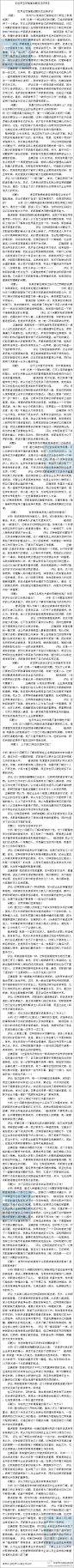 【世界五百强面试题目及评析】有则改之，无则加勉！很全面，推荐给大家。