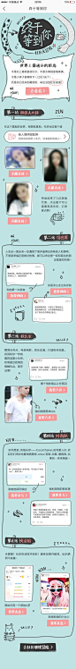 终于等到你