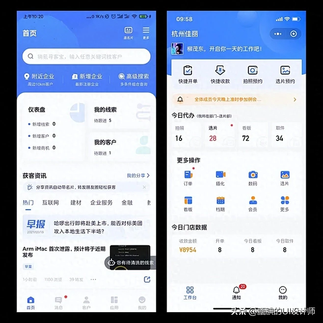 移动端APP精致后台管理操作系统的UI设计_腼腆的UI设计师_2023年10月15日_微头条-今日头条-花瓣网