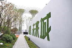 高尔基采集到围挡