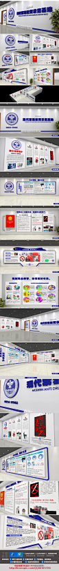 全套禁毒教育示范基地文化墙展馆设计方案