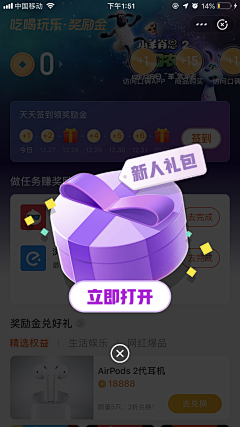 格润1997采集到活动功能-弹窗入口图标