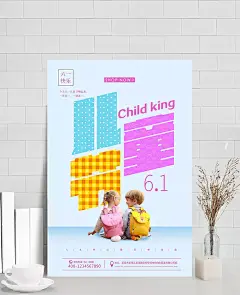 经典个性六一儿童节海报|PSD素材,节日素材,儿童节,卡通风,小清新,61儿童节,六一节,儿童节海报,卡通儿童,节日,儿童节背景