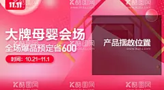 双十一促销海报  - 源文件下载【酷图网】电商海报设计,广告图,入口图,钻展,广告资源位,天猫促销活动,光棍节海报,春季,夏季,秋季,冬季,大促,双11海报,双十一促销,网店双11,双十一苏宁,双十一京东,618海报,新品上市,天猫海报,京东海报,年终大促,淘宝促销海报,关联海报,打折海报,服装,鞋子,化妆品,饰品,美妆,服饰,电商促销海报,