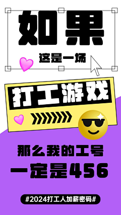 兔幺玖、采集到运营海报