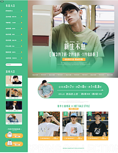 -暮色兮凉城°采集到男装海报