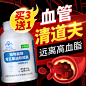 月见草胶囊 清理血管保健品主图车图素材