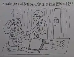 一个男人用漫画描绘出老婆从怀孕到生产的所有细节，超真实超感人！-孕妇内刊-微头条(wtoutiao.com)