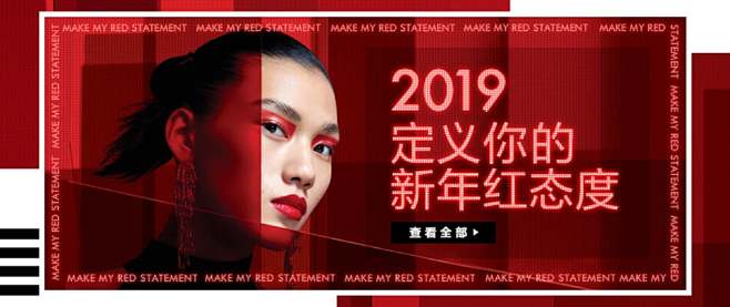 新年红！18个红彤彤美妆Banner设计...