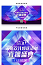双十一促销海报天猫淘宝首页展图-众图网