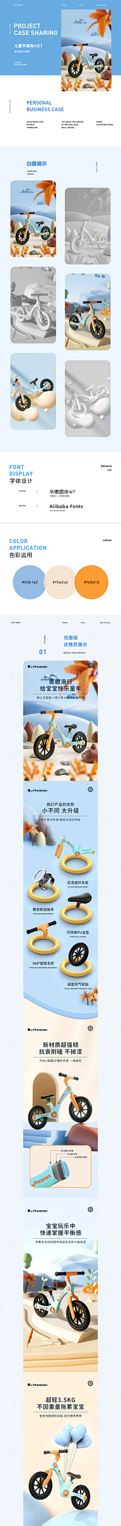 湖南最后的深情1采集到母婴详情页