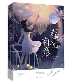 @傅卿 l 青门饮练习 l 春光有意
为什么我那么菜呢