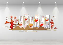 法治司法文化墙