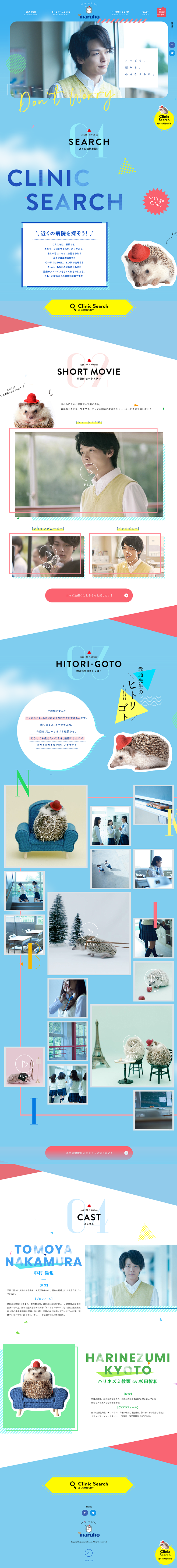 [米田/主动设计整理]ニキビも、悩みも、...